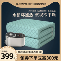 Emmett water heating electric blanket Double water circulation single household safe and radiation-free intelligent temperature control electric mattress