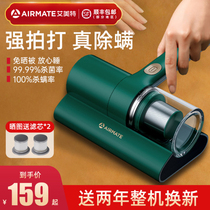 Eimete de mitician ultra-violet kill bacteria machine home bed for mitician deity Divine Cleaner Bed with the exception of sucking small