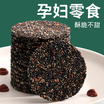 Pregnant women snacks black sesame cake no saccharin no additives nutrition pregnant anti-hunger handmade snacks snack food