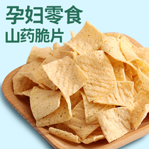 Yam tablets crispy snacks that pregnant women can eat healthy and nutritious snacks and leisure food to relieve hunger during pregnancy