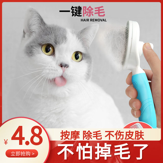 Cat comb dog hair comb is special grooming brush pet dog hair cat hair comb to float cleaner Cat Accessories Cat comb dog hair comb is special grooming brush pet dog hair cat hair comb to float cleaner Cat Accessories