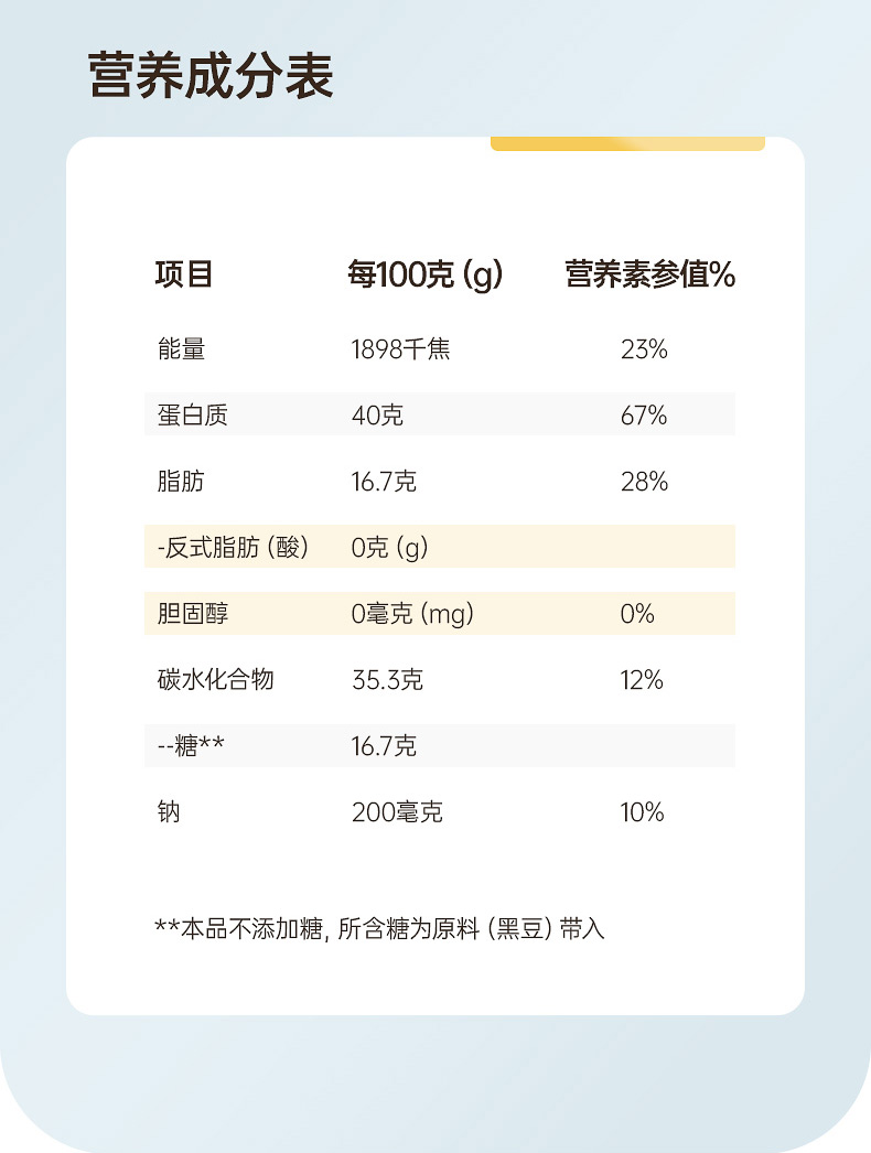 【大牌冰泉】纯豆浆粉不加蔗糖216g