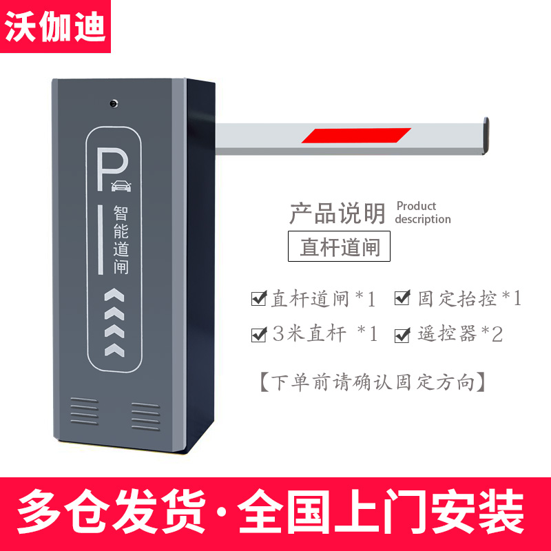 vogadi license plate recognition system barrier gate integrated machine parking lot charge management system community access control lifting rod