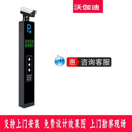 vogadi license plate recognition system barrier gate integrated machine parking lot charge management system community access control lifting rod