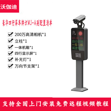 vogadi license plate recognition system barrier gate integrated machine parking lot charge management system community access control lifting rod
