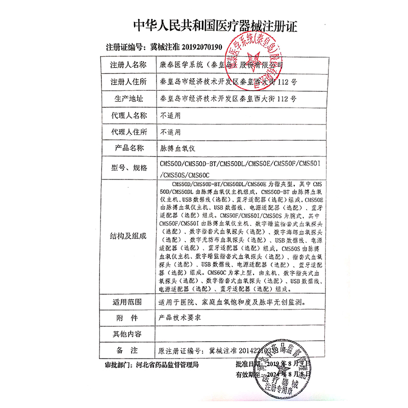康泰医用指夹脉搏血氧仪50d 测血氧饱和度心率脉率监测