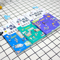 Young children sitcomics English book Early childhood Enlightenment comic book English plotbook 3-6-year-old oral introductory word book Little Got Talent companion book