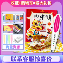 2020 Happy Chinese New Years small Got Talent to read pen 32g official web-supported book malt intelligent universal universal