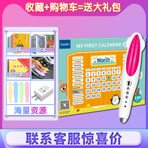 saalin calendar wall small Got to read pen 32g official website small adult point reading English Early teaching English