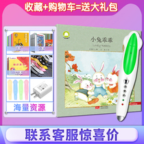Bilingual fairy tale Series 8 volumes small adults reading pen official website English Universal