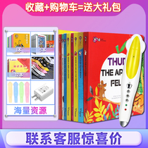 Sweetheart English 1 2 points read version Small Got Talent English Dot Read Pen Almighty Universal Toddler Gradi full set