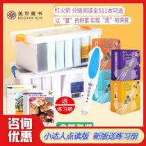 Red Rocket Grading reading English Plover Dot read version Blue box Yellow box Purple Box Fluency Grade small Got to read pen