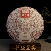 Dunhuang Museum Guochao Wind Yi Wuzheng Mountain Yunnan Puer raw tea 2022 Year Seven Pizza Delivery Ancient Tree Tea