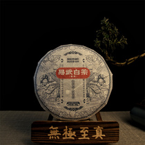 Dunhuang Museum Guochao Wind Yunnan Yi Wubai Tea 2022 New Tea Year Old Tea Gifts Angi White Tea