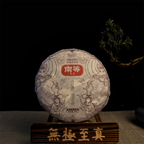 Yunnan Puer Raw Tea 2022 New Tea Seven Subpie South And Other Vintage Year Old Tea Linang Tea Area Ancient Tree Pu-erh Tea Raw Tea