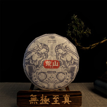 Dunhuang Museum Wilderness Yunnan Puer Health Tea 2022 New Tea Seven Pizza Year Old Tea 200g Ancient Tree Tea