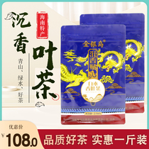 Sunken Fragrant Tea White elecampane Hainan Sunken Fragrant Tea Leaves to pick New Tea-resistant New Tea After Fragrant Tea Leaves