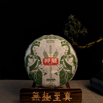 Dunhuang Museum Yunnan Puer raw tea 2022 New tea Seven sub-cake 200g Bonus ancient tree Puer tea