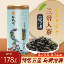 Hainan Xinpanglan Expendite tea black pearl oolong tea 250g canned new tea spring tea gansweet grade high mountain tea