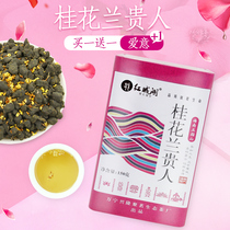 Lan Guiren Tea Osmanthus New Tea Hainan Wuzhishan Grand Osmanthus Oolong Tea 300g Spring New Tea