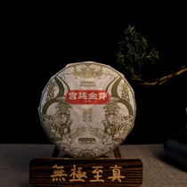 Yunnan Puer Cooked Tea 2022 New Tea Leaves Palace Golden Bud Old Tea Gifts Menghai Tea Area ancient tree Puer tea cooked tea