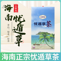 Hainan Five fingers Mountain Melancholy Grass Tea Independent small packaging Tea Lilly Former New Tea Lai Wang Grass Le Green Tea New Products
