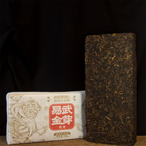 Dunhuang Museum Guochao Wind Yi Wujin bud Yunnan Puer Cooked Tea 2022 Year Old Tea Gifts Ancient Tree Tea