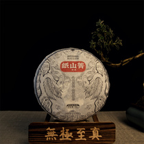 Dunhuang Museum Paper Mountain Qing Yunnan Puer raw tea 2022 New tea delivered Lilly tea ancient tree Puer tea raw tea