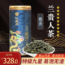 Five Fingers Mountain Lan Gui Man New Pint Elegant Special Class Lan Gui Man Oolong Tea Leaves 250g Bright Front Tea 2022 New Tea