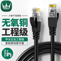 10000-level super six household network cable 6 gigabit broadband computer connection line router 10-gigabit 10-meter 5m network cable
