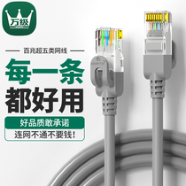 10000-level super five network cable 100M network connection cat5e engineering home computer broadband monitoring finished jumper