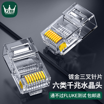 10000-level network cable crystal head Super five 5 six Cat6 gigabit 7 shielded pure copper gold-plated network cable rj45 docking head