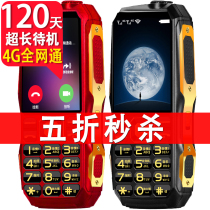 4G full Netcom Haoxuan H5 Military three defense old man-machine super long standby large screen big word big sound straight board button mobile Unicom telecom version elderly mobile phone female student smart phone