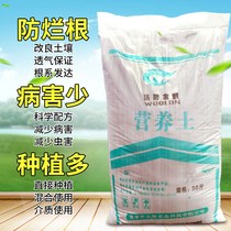Flower planting and flower nutrition soil Universal Type 30kg of flower soil green planting meat nutrition soil vegetable soil