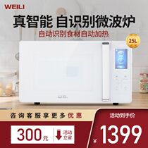 Weinig T25NXP88-C90L full intelligent identification 25 liters smart microwave oven special price real smart microwave oven