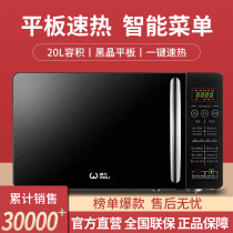 Weinig 20PX39-T household multi-function automatic flat small microwave oven new special offer
