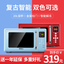 Weinig 20PX31-L microwave oven household automatic intelligent turntable multi-function micro-cooking machine