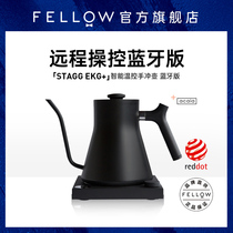 FELLOW EKG Bluetooth version of smart electronic constant temperature control flow control hand punch fine mouth timing coffee pot 0 9L
