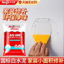 National Elevation Label White Cement Household Crossfill Agent White Wall Repair Speed Dry Waterproof Toilet 5425