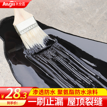 Yongan solid platform anti-leakage rubber waterproof bungalow leakage crack plug King roof flat roof house cement floor repair leakage