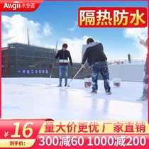 Yongan solid color steel tile roof iron factory insulation coating nano-reflective insulation paint insulation material not hot