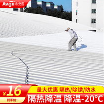Roof thermal insulation lacquered roof cooling sunscreen top floor waterproof outdoor anti-leakage floor insulation coating material