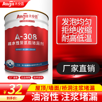 Oily water-based polyurethane waterproof leakage repair high-pressure grouting material water-stop plugging foaming agent Grouting Machine