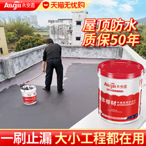 Waterproof glue Leakage Roof Paint Liquid Coil floor Private floor Roof Outdoor Flat Roof Leaks Crack Glue
