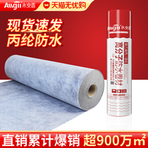 Polypropylene toilet waterproof cloth polyethylene high molecular coil roof ground floor basement complements waterproof material