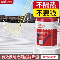 Building top sunscreen thermal insulation paint painted steel tile iron sheet top floor Waterproof Nanomaterial Exterior Wall Paint God