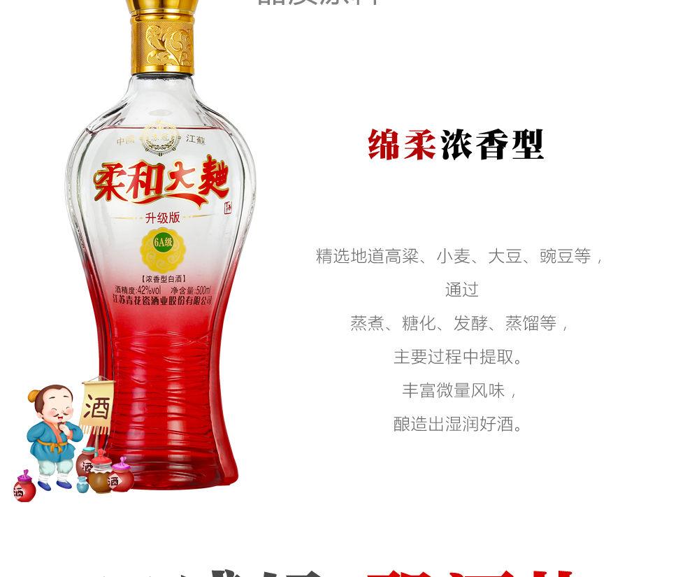柔和大曲白酒瓶装6a级42度整箱特价纯粮食酒浓香型高档礼盒送礼_濮院