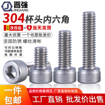 304 stainless steel cup head hexagon socket screw M2M3 lengthened Bolt M4M5 cylindrical head screw M6M8-M12