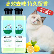 Cat Shower Gel Cat Bath Liquid Pet Cat Bathing Supplies English Short Kitten Bathing Cat Special Shampoo