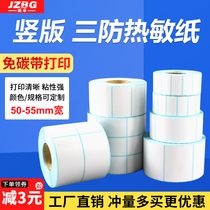 Three heat-resistant paper vertical version 50mm 55mm* high 60 70 80 85 90 100 120 130 140 150 200
